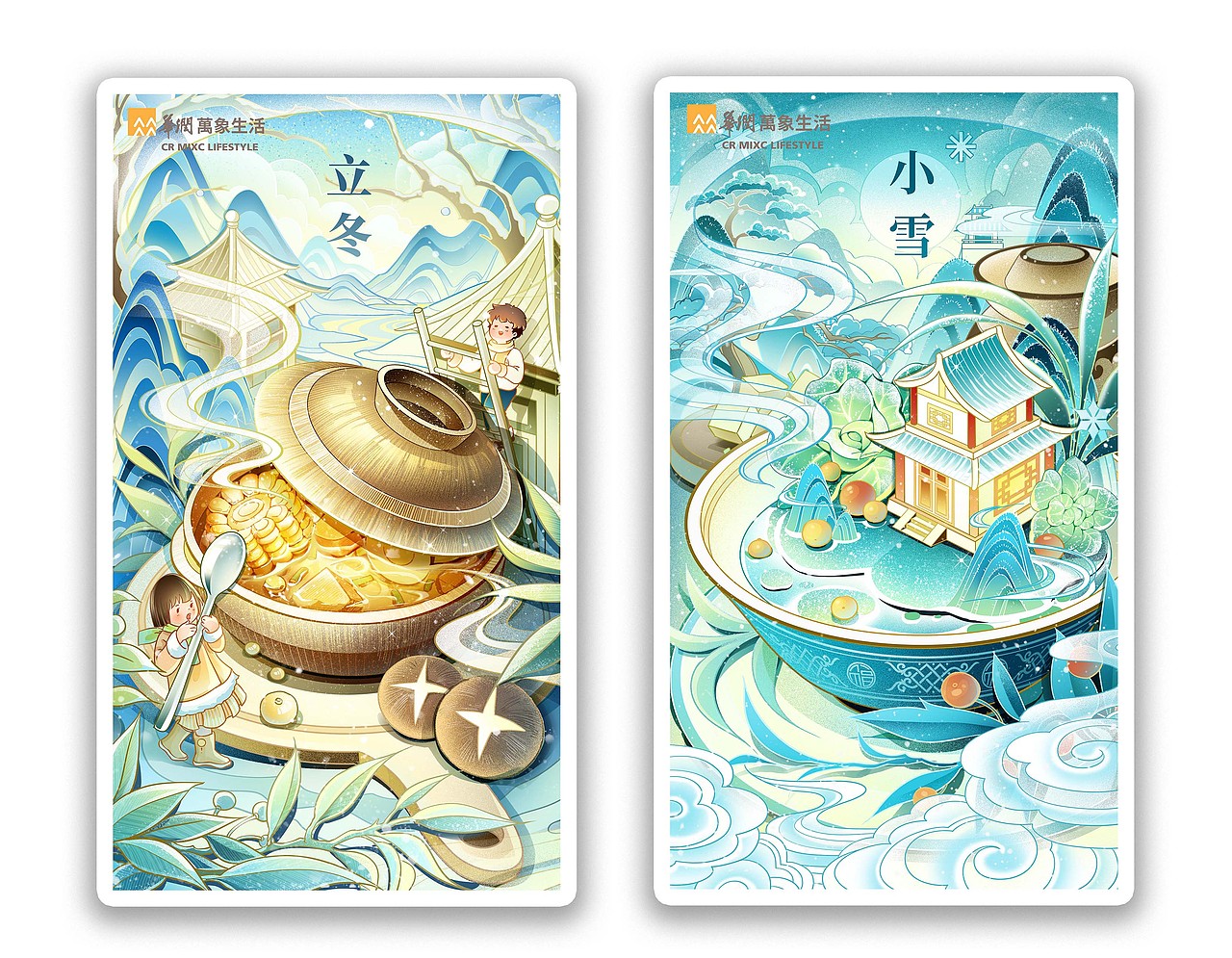 华润2022年24节气插画：寒露 霜降 立冬 小雪（图ZMzIzNTkwMTM2） - 商业插画 - 站酷设计师嗖嘎呐原创素材 - 站酷ZCOOL