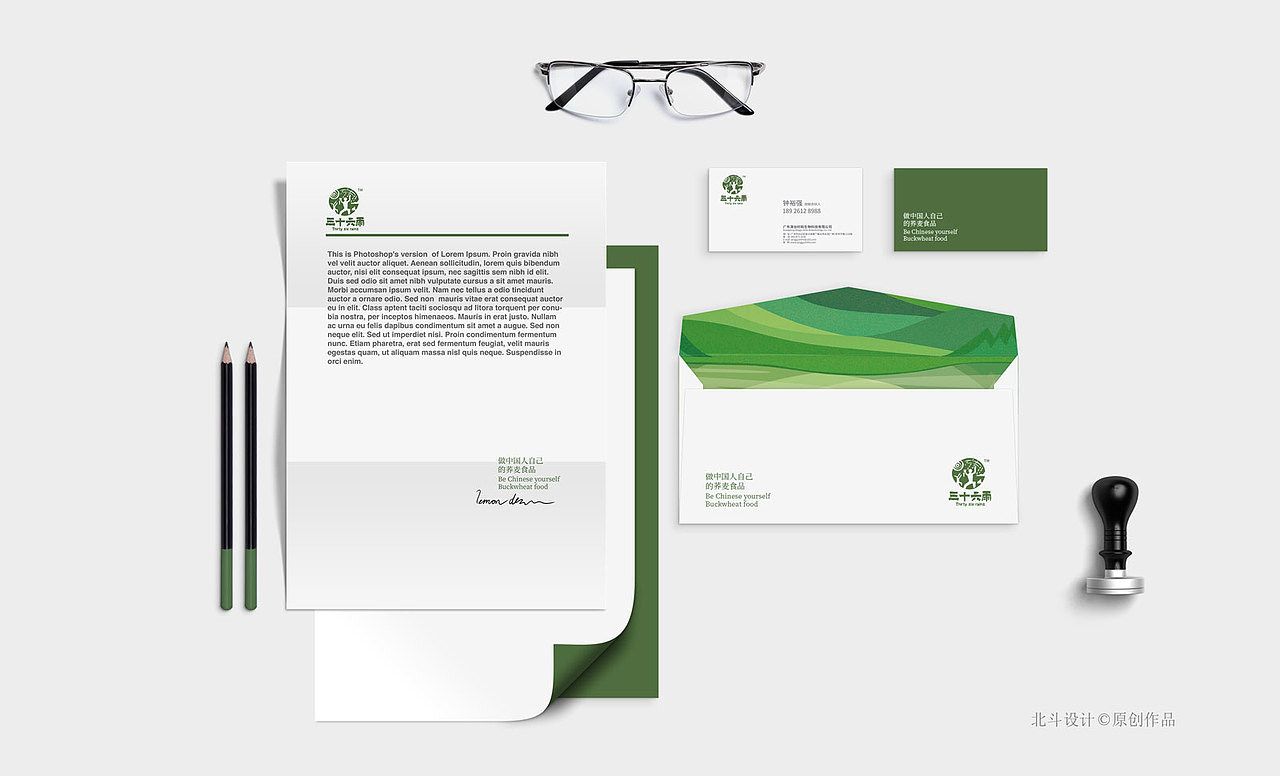 三十六雨品牌战略包装设计x北斗设计