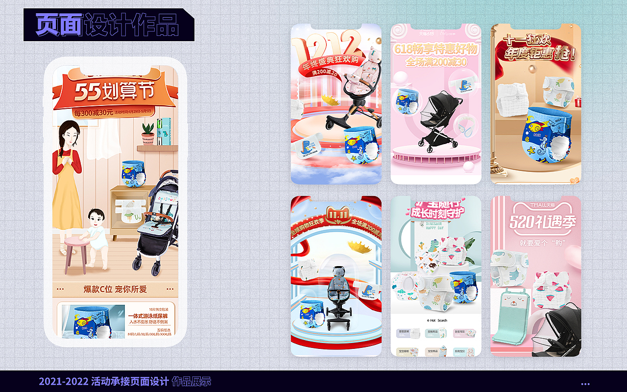 2021~2022 作品集（图ZMzAyOTc0Mzg0） - 电商 - 站酷设计师Zreid原创素材 - 站酷ZCOOL