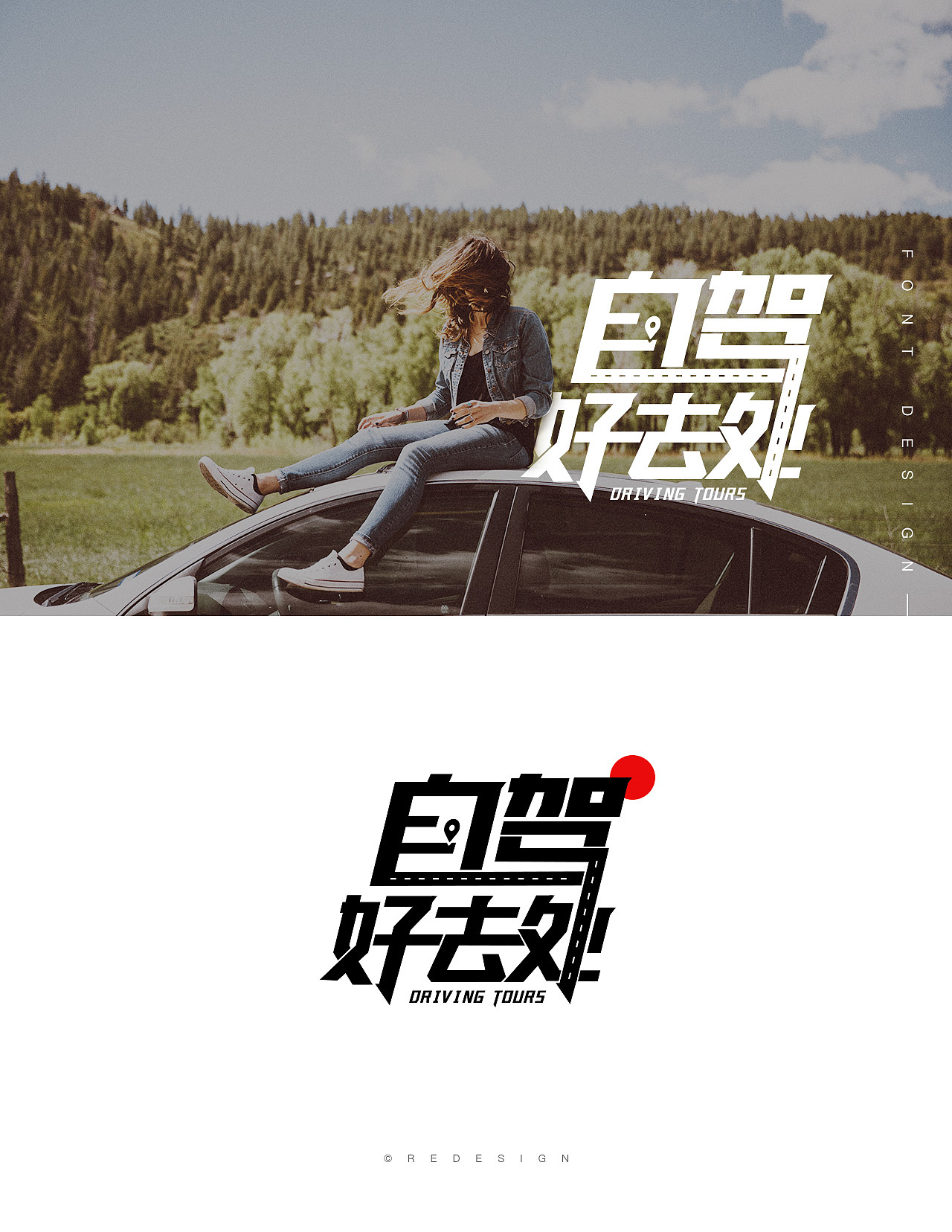 运营字体设计合集（图ZMjk3MTY0MDQw） - 运营设计 - 站酷设计师Redesign视觉设计原创素材 - 站酷ZCOOL