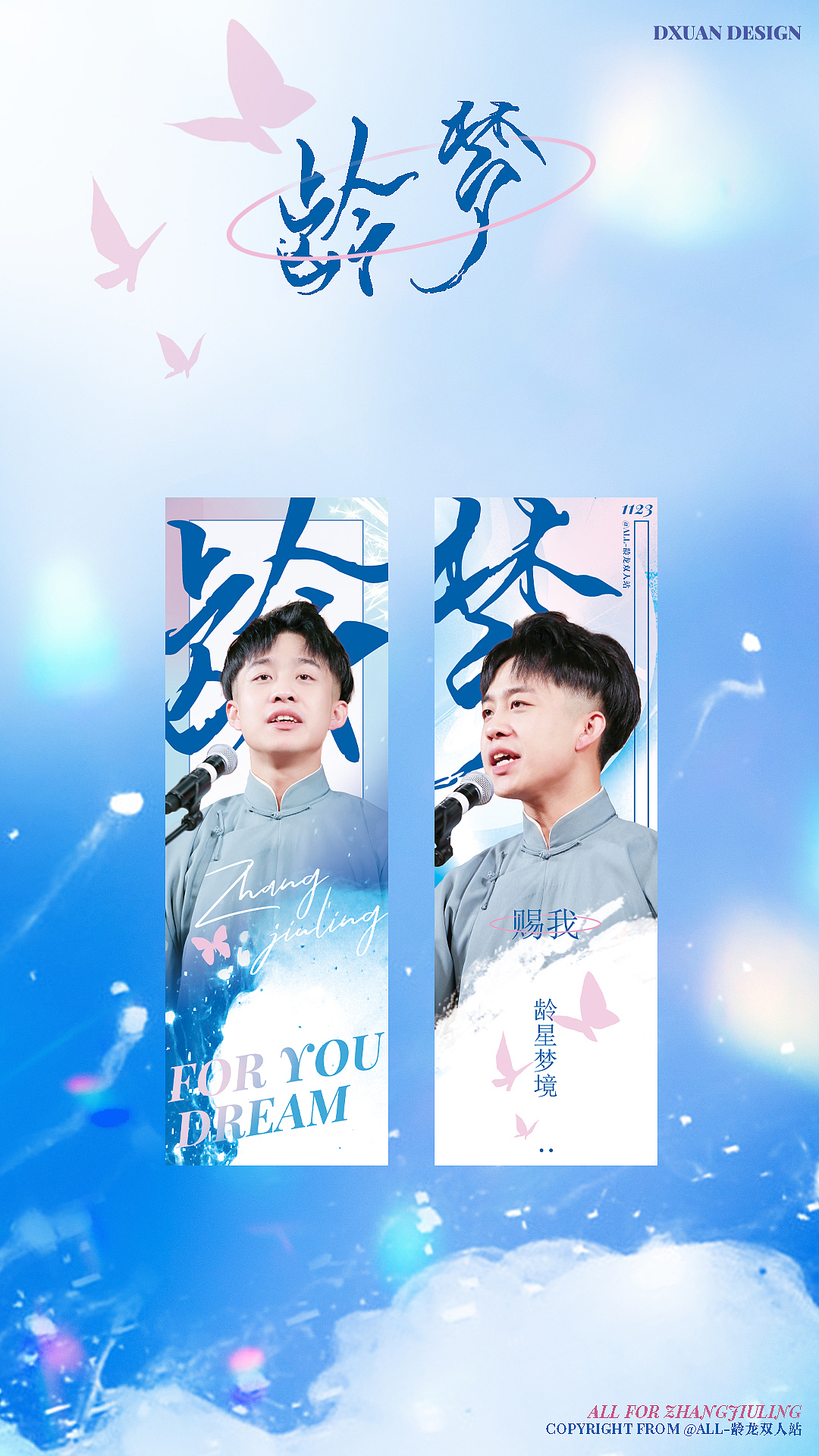 DXuan 手幅/手幅册 Before 2022