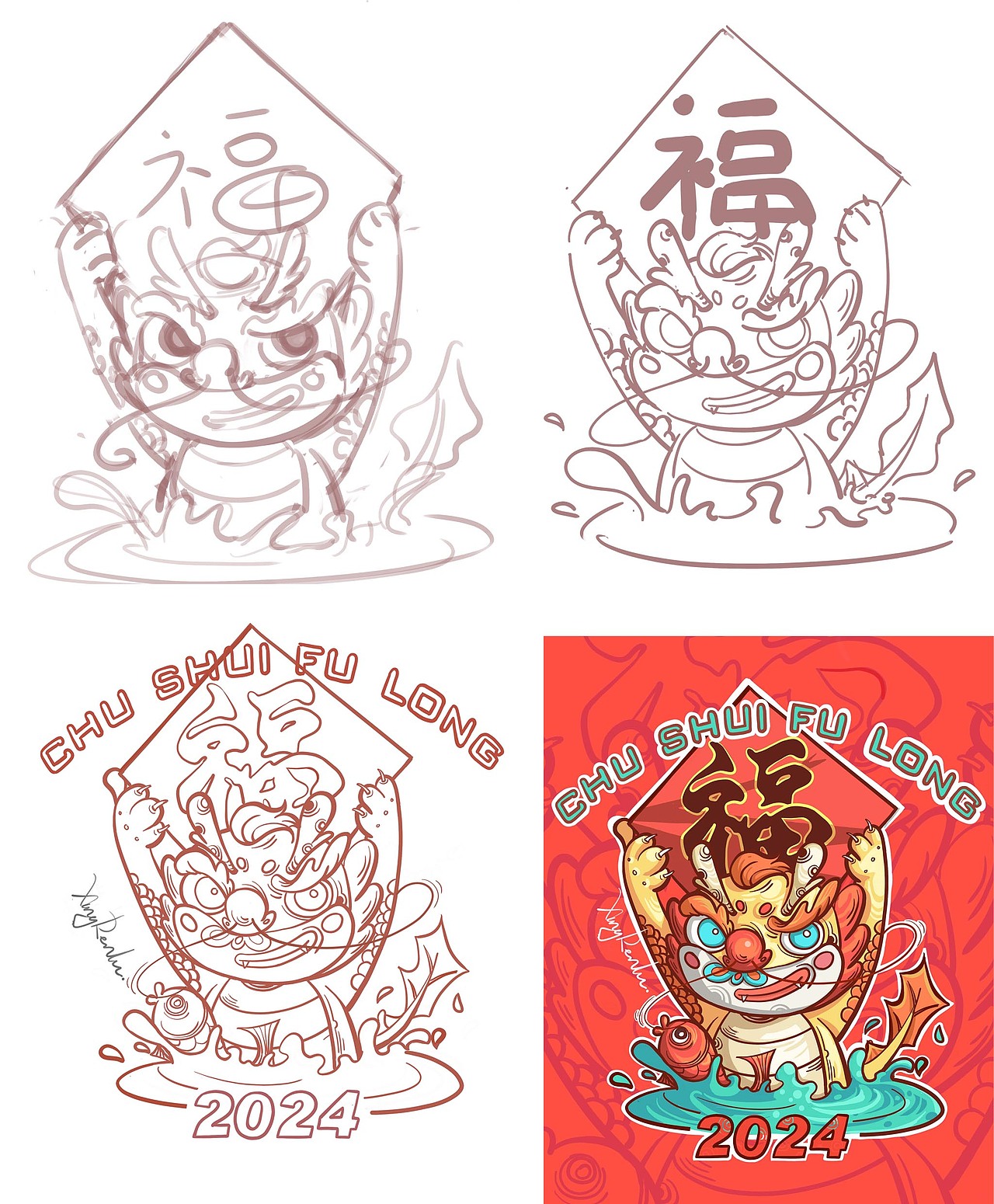 龙年插画-龙年新年快乐 出水福龙（图ZMzU4MTQwODYw） - 创作习作 - 站酷设计师幸人璐原创素材 - 站酷ZCOOL