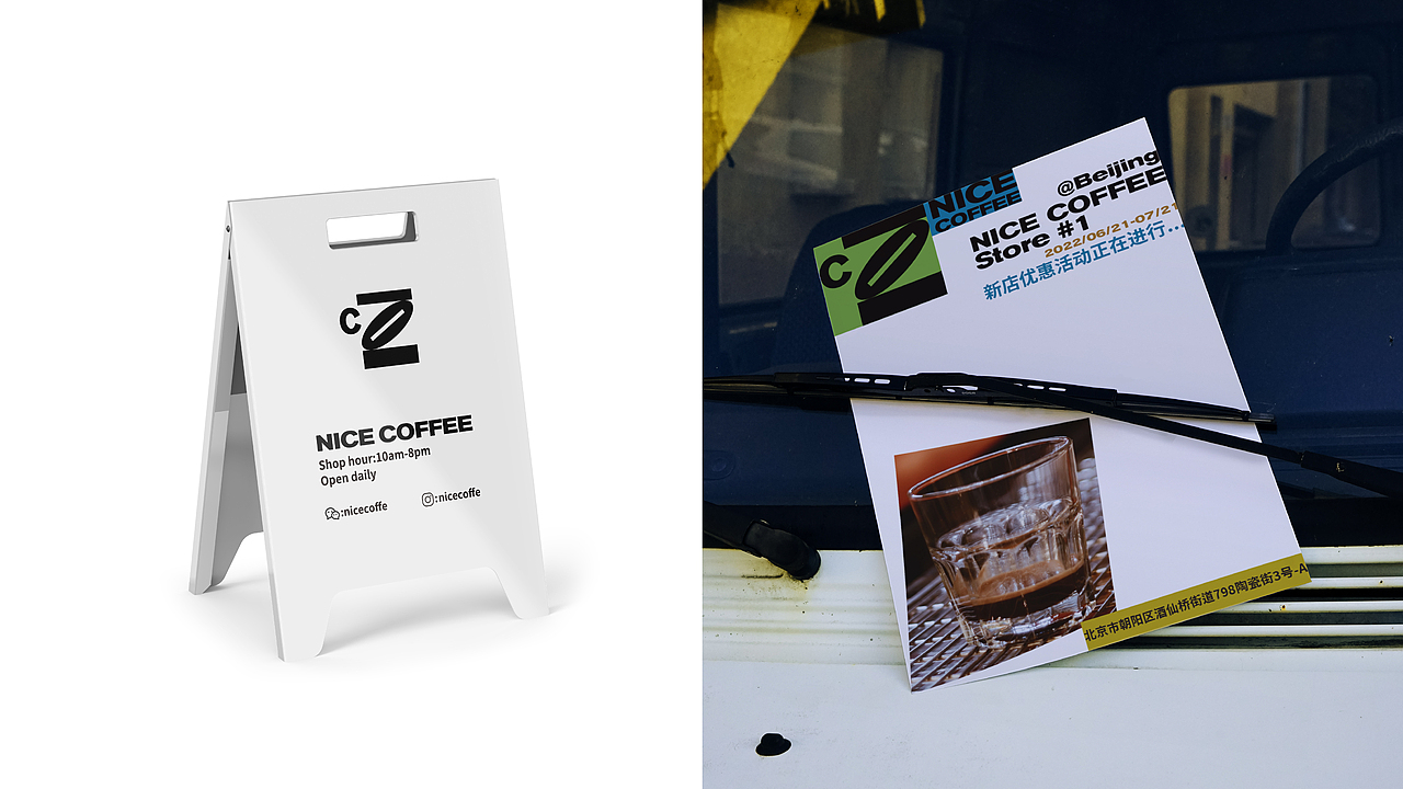 【NICE COFFEE】咖啡品牌设计