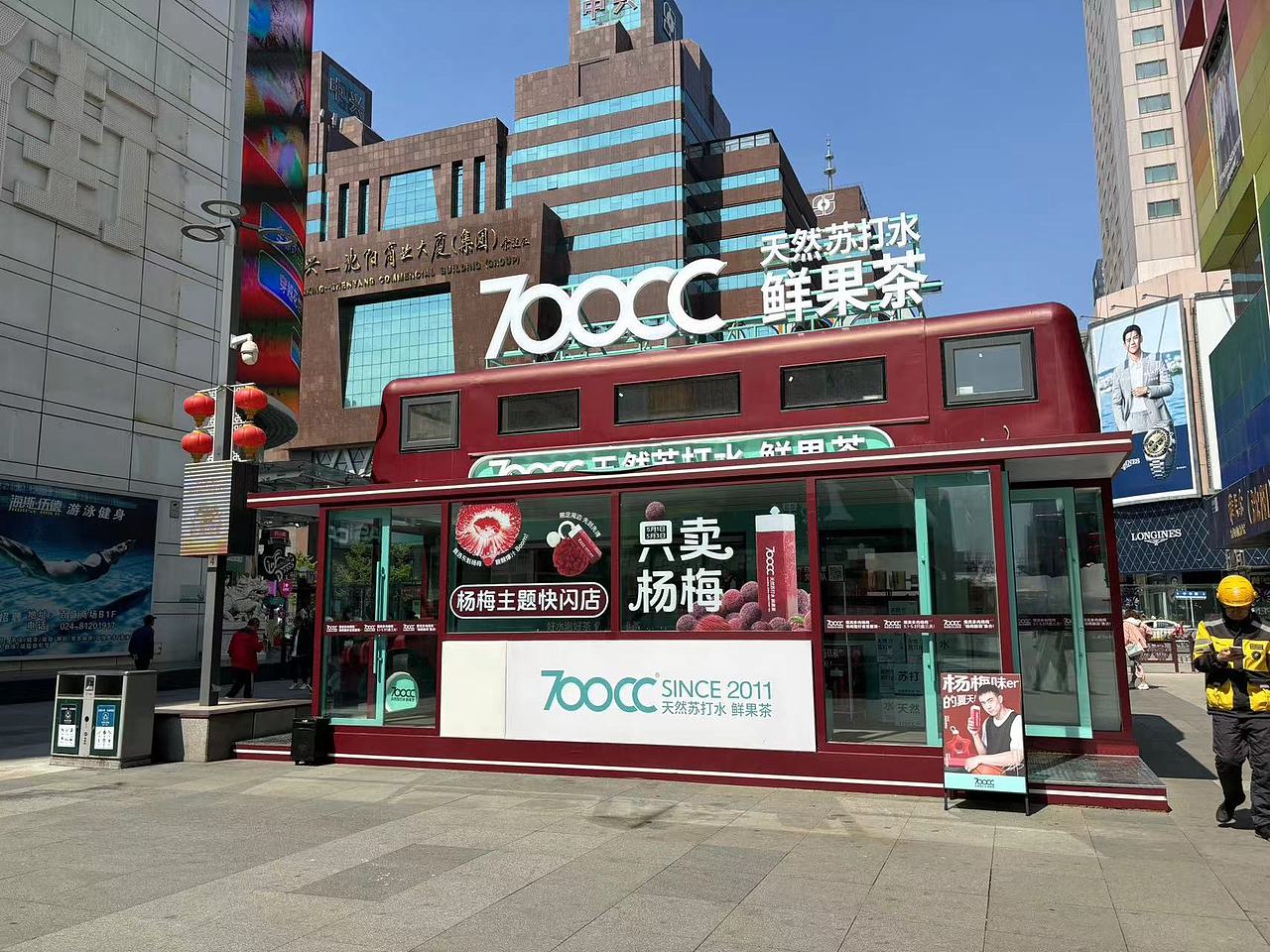 主题店丨杨梅季快闪店 2024安可拉红（图ZMzY4MDM0NjEy） - 商业空间设计 - 站酷设计师Kiki琪琪怪怪原创素材 - 站酷ZCOOL