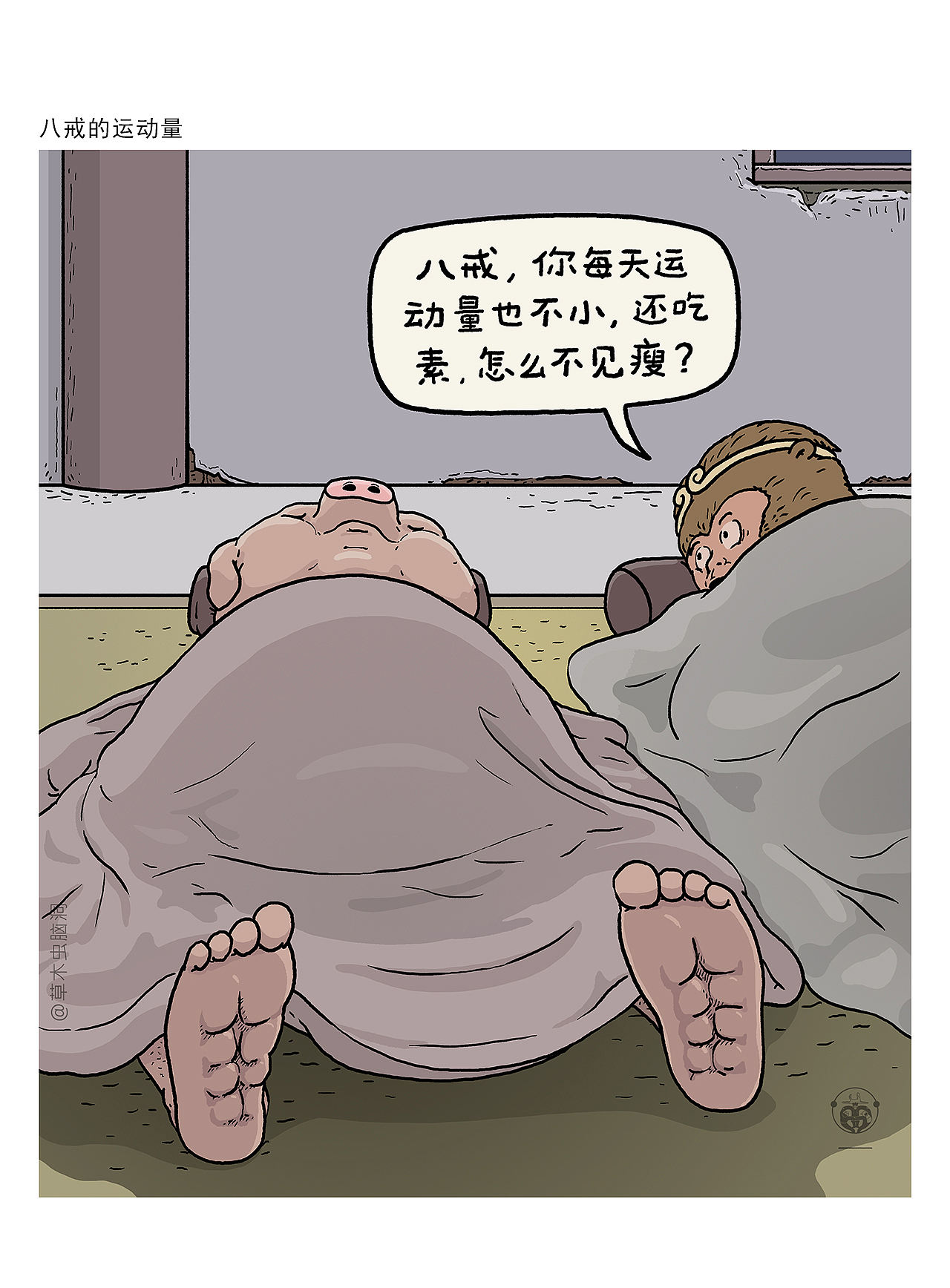 成功路上（图ZMzQxODM0MTA4） - 短篇/格漫 - 站酷设计师草木虫原创素材 - 站酷ZCOOL