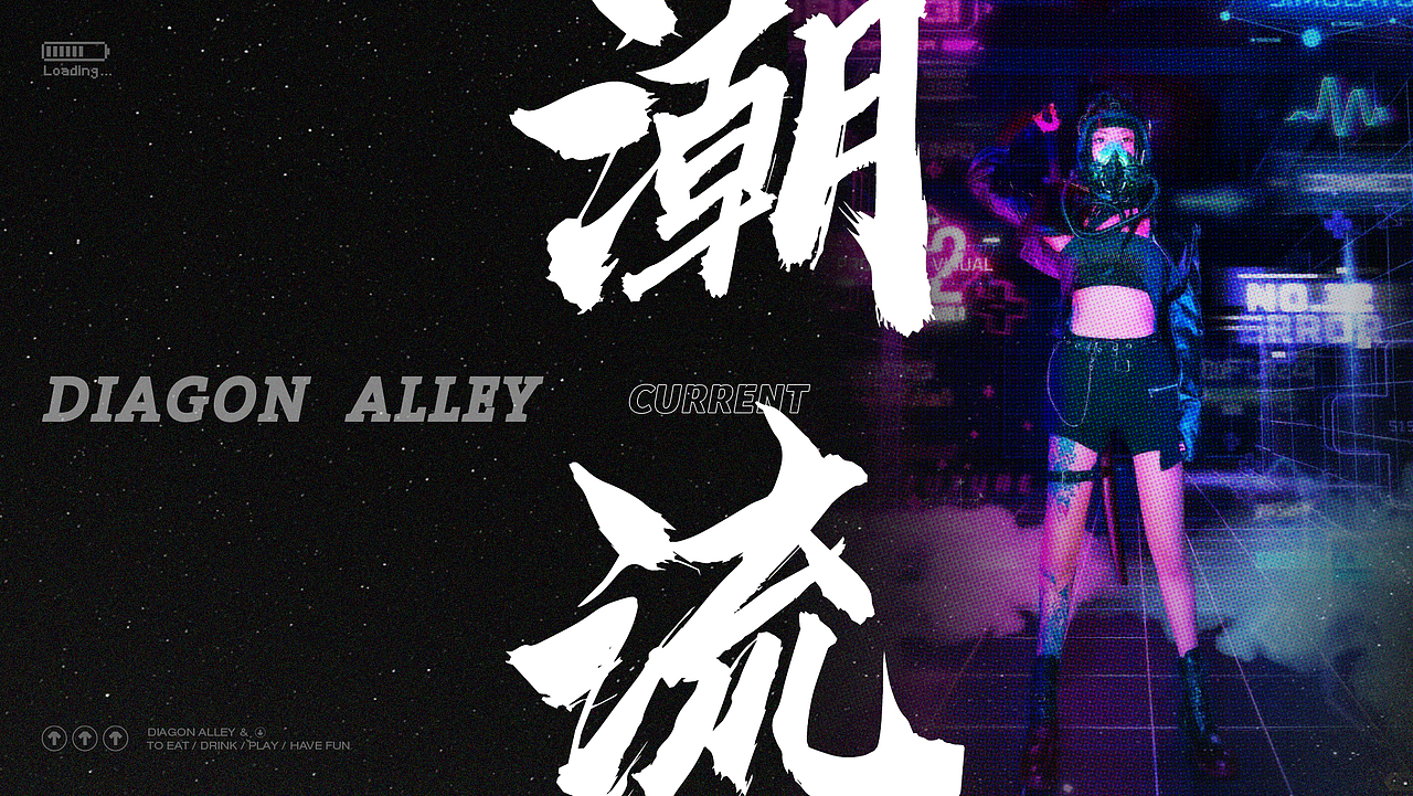 转角巷-潮玩步行街（图ZMzQ1NzAxMDM2） - 品牌 - 站酷设计师衍艺设原创素材 - 站酷ZCOOL