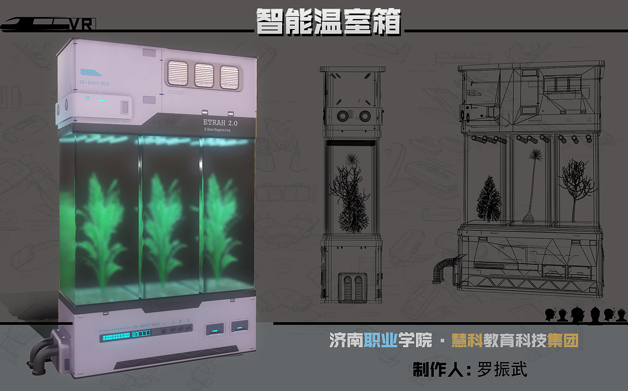 智能温室箱（图ZMzEwNDMxOTk2） - 产品 - 站酷设计师与人世之无味原创素材 - 站酷ZCOOL