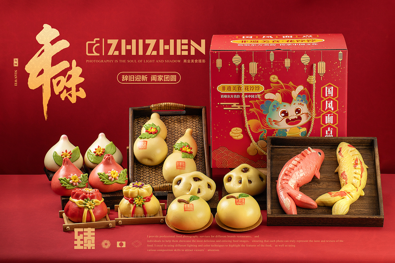 年馍、花馍馍拍摄（图ZMzU5Mjk5NzQw） - 美食摄影 - 站酷设计师至臻Mac原创素材 - 站酷ZCOOL