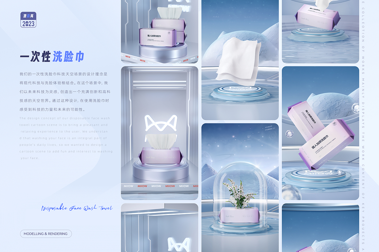 【2023】合集 ——阶段性作品总结（图ZMzYxMTYwNTA4） - 电商 - 站酷设计师狸露尾原创素材 - 站酷ZCOOL