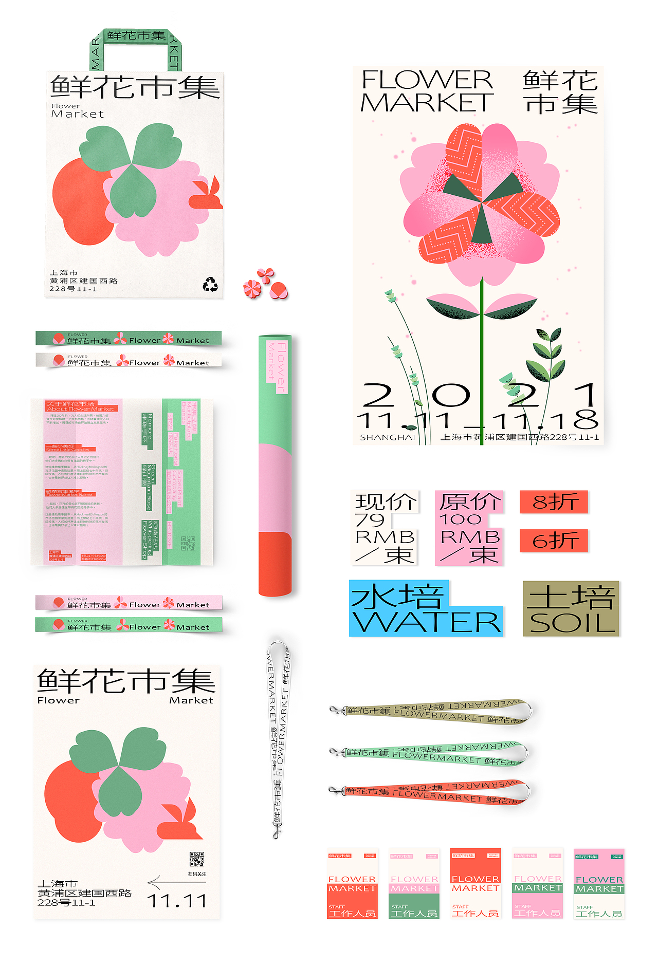 鲜花市集 flower market