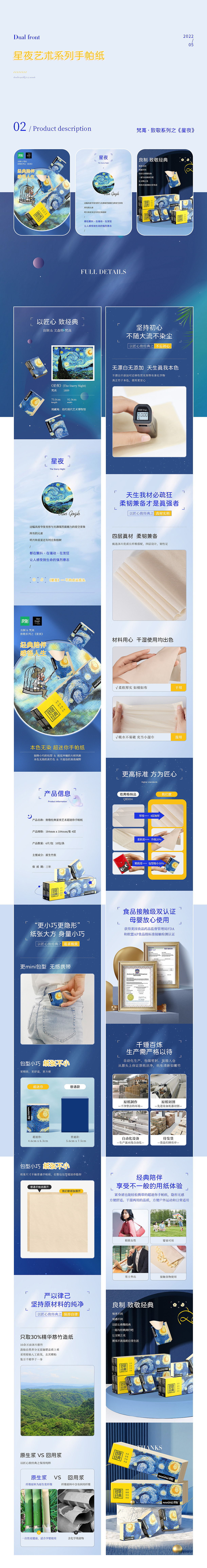 详情集合x4（图ZMzA5ODY4MjUy） - 电商 - 站酷设计师曹英原创素材 - 站酷ZCOOL