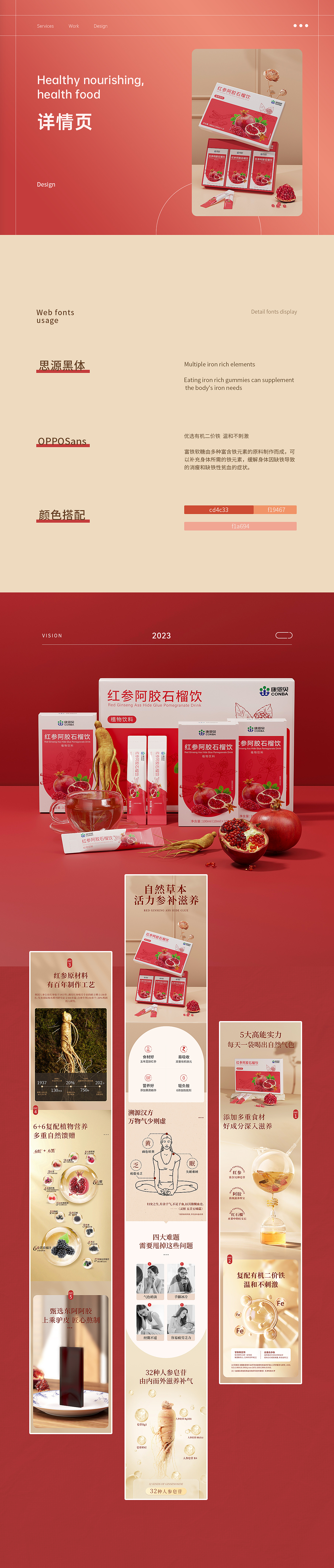 电商详情全案｜保健食品页面×2（图ZMzYxMTA0NTcy） - 产品 - 站酷设计师元气弹儿原创素材 - 站酷ZCOOL