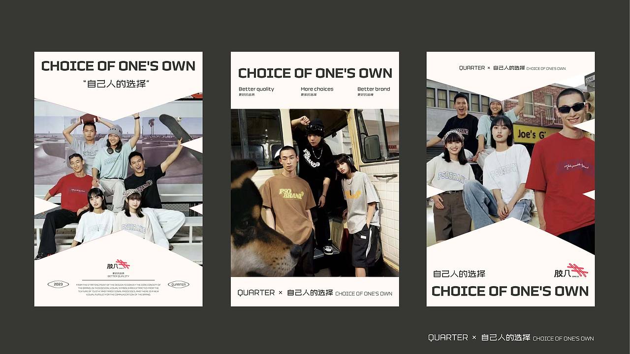 胶几|传统服装品牌设计