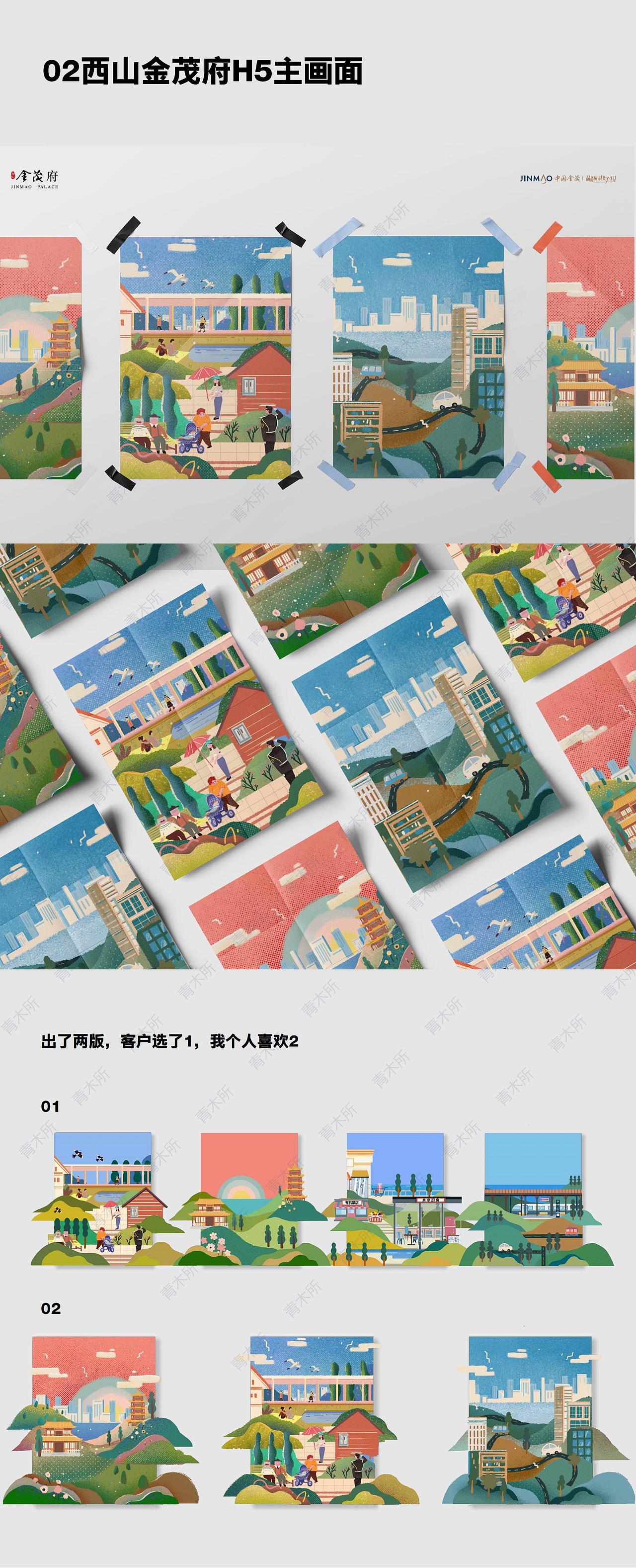 运营插画/banner（图ZMjk3ODE1OTQ0） - 商业插画 - 站酷设计师青木所原创素材 - 站酷ZCOOL