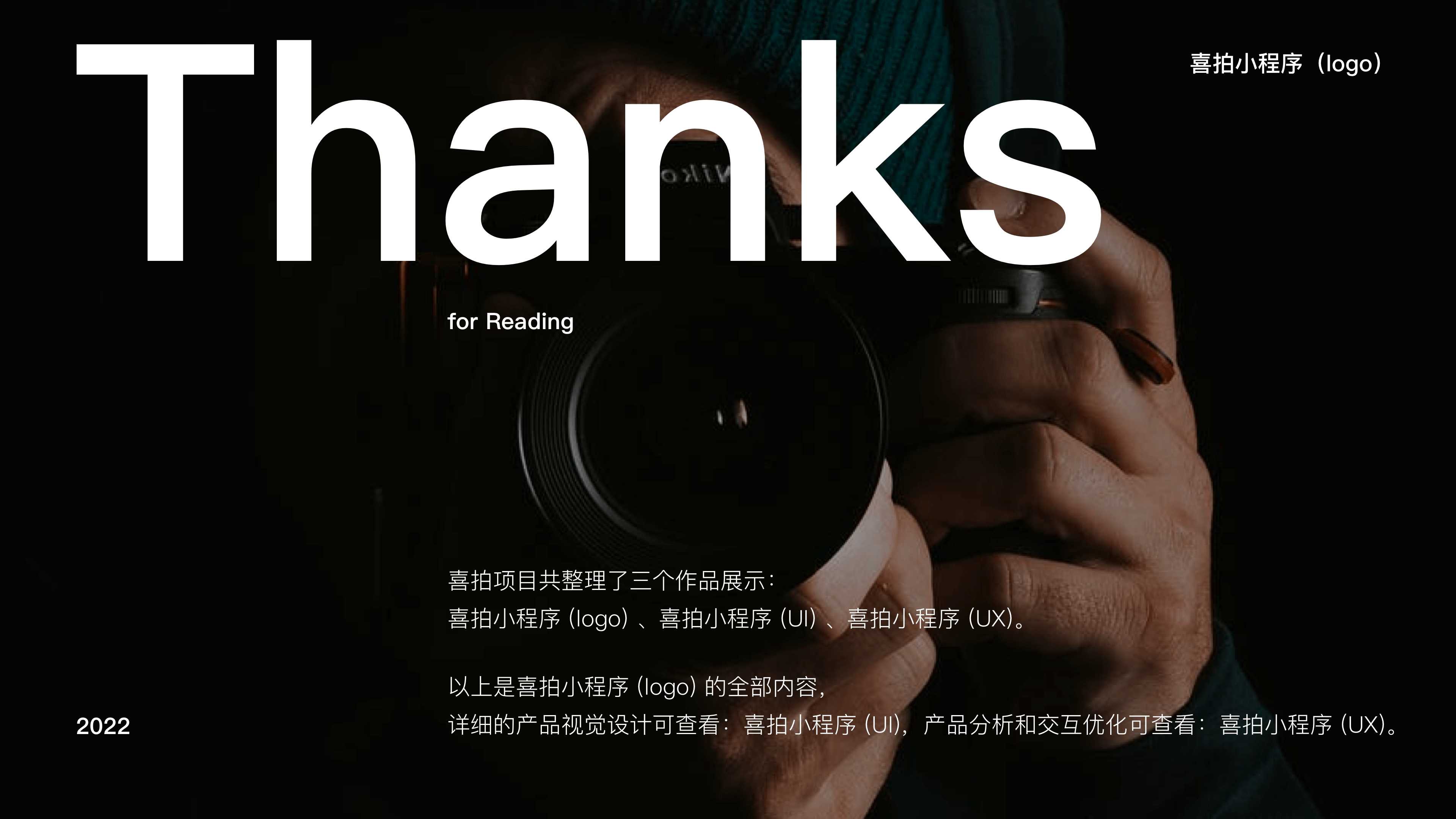 喜拍小程序(logo)