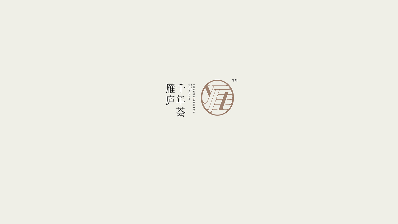 中式简约标志Logo设计 | 是一口田（图ZMzE2MTczMzYw） - Logo - 站酷设计师是一口田原创素材 - 站酷ZCOOL