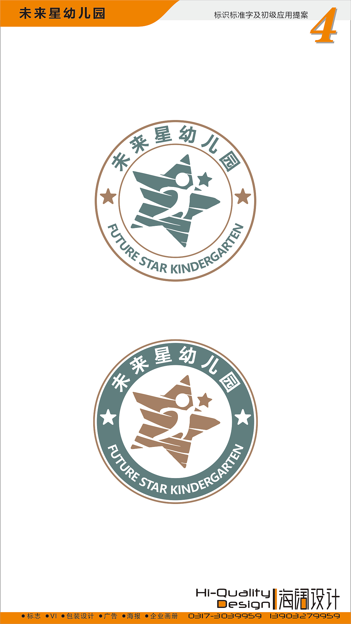 未來(lái)星幼兒園（圖ZMzAyMTUyMzcy） - 品牌 - 站酷設(shè)計(jì)師厚闊文化傳媒原創(chuàng)素材 - 站酷ZCOOL