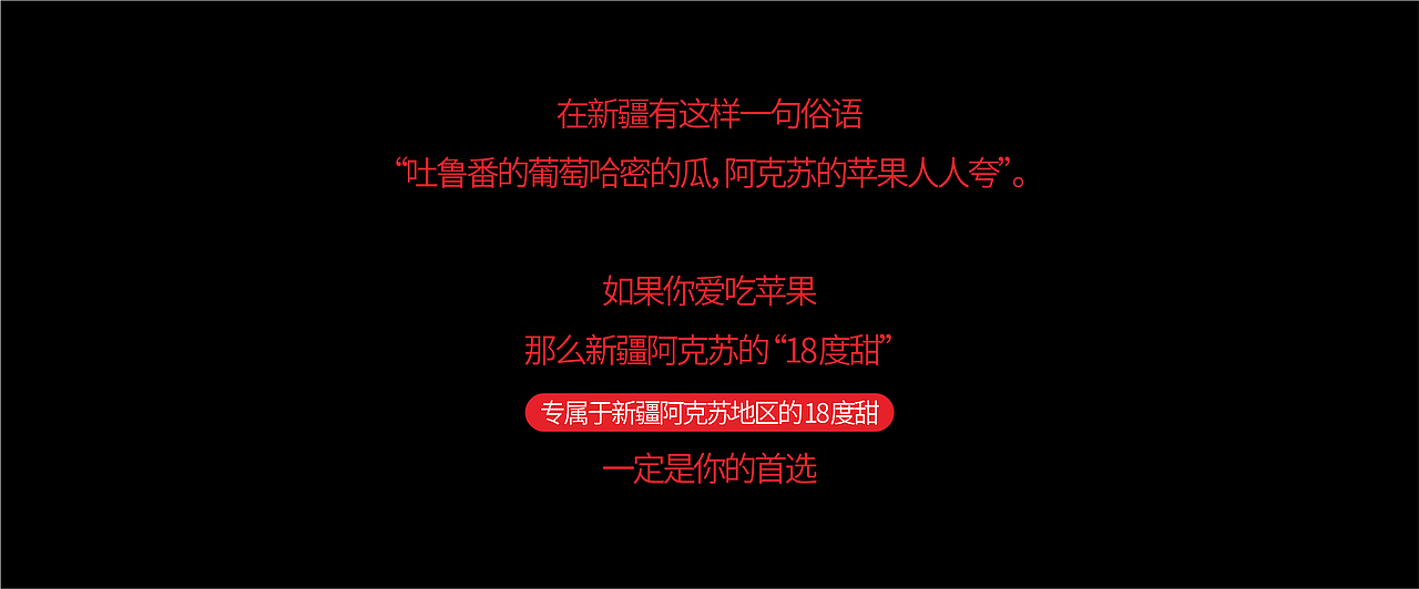 域果红品牌包装形象设计