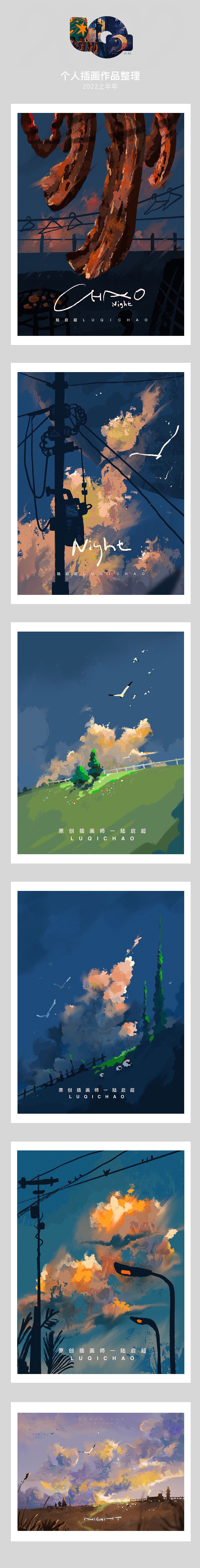2022年上半年插画合集