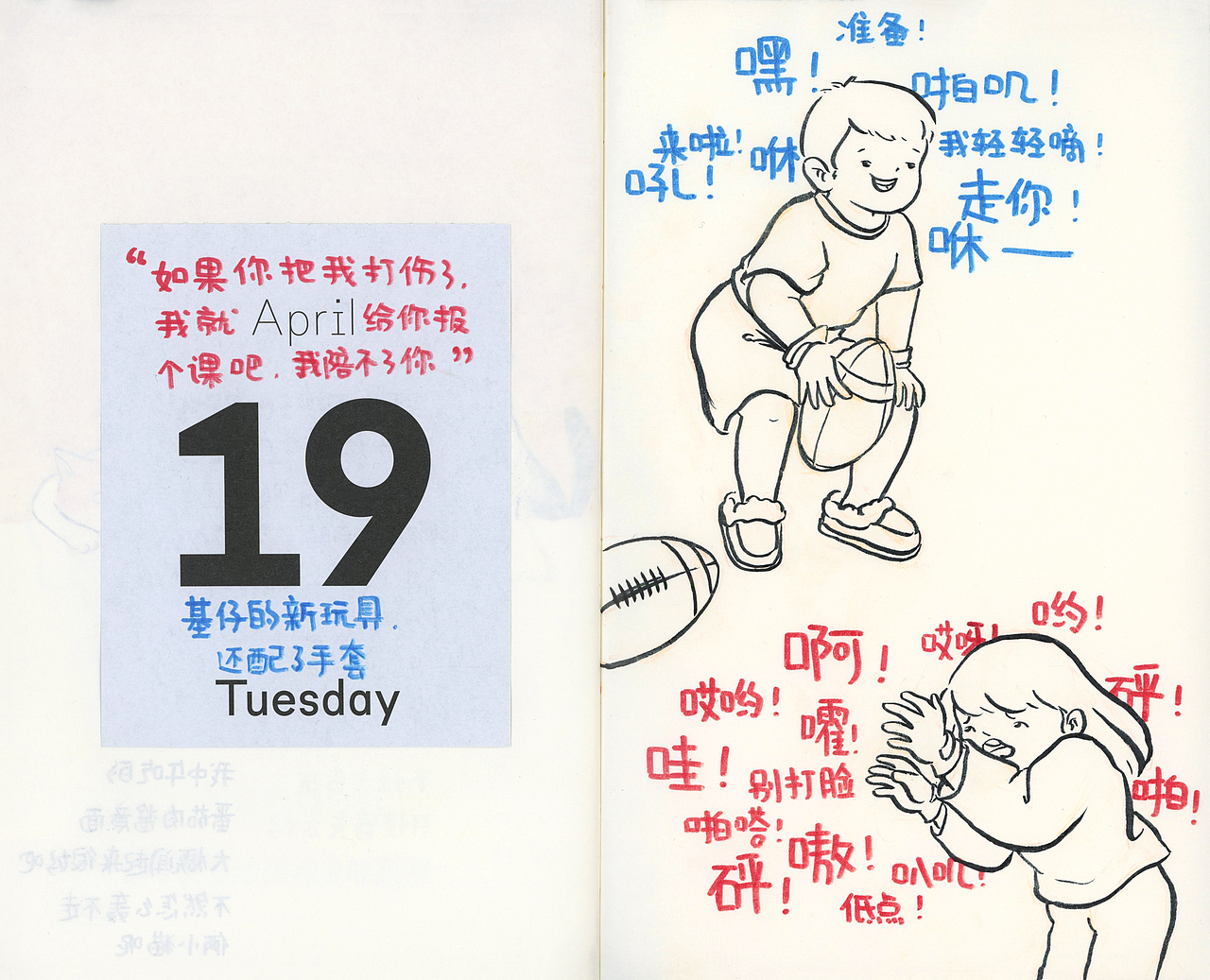 2022年4月合辑:蘑菇PIU的日涂手账