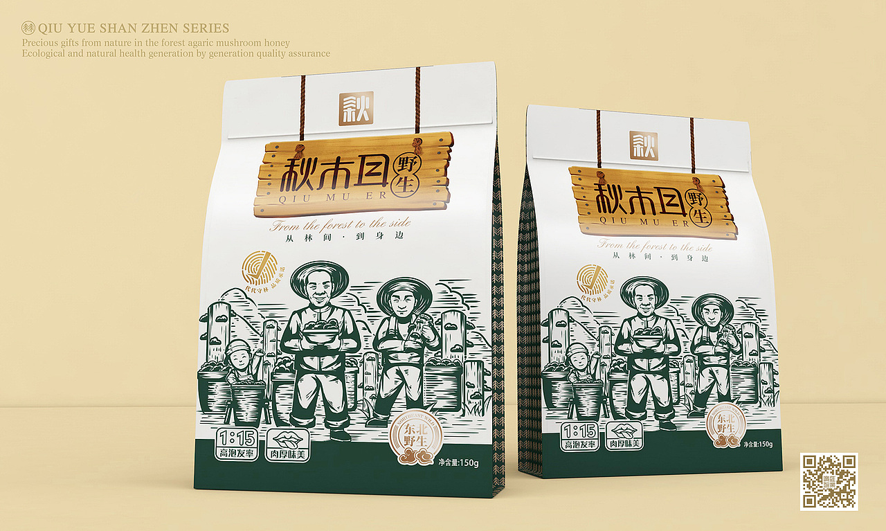 秋悦×山珍有礼