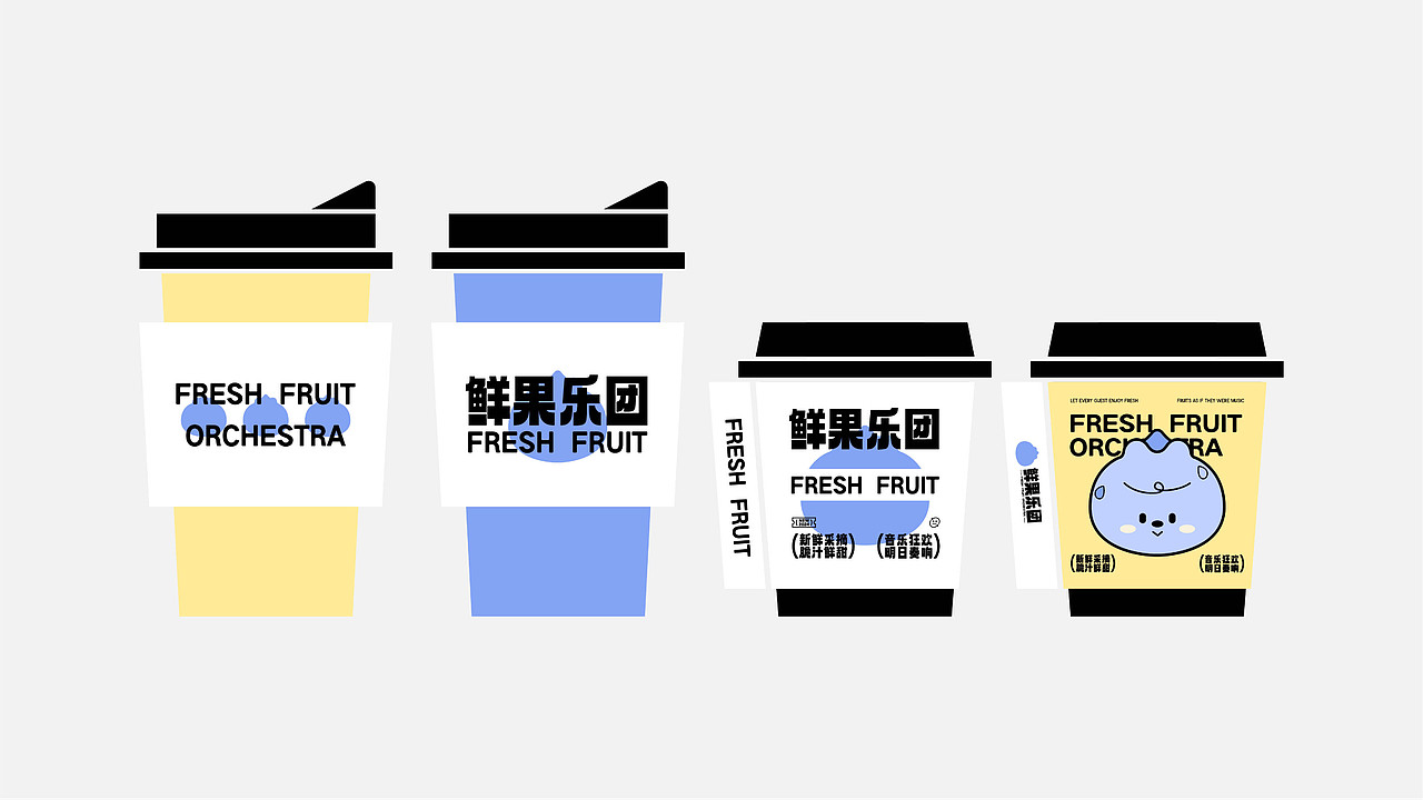 鲜果乐园 水果 | 品牌设计方案（图ZMzYxMTgxNjI0） - 品牌 - 站酷设计师木吉一原创素材 - 站酷ZCOOL