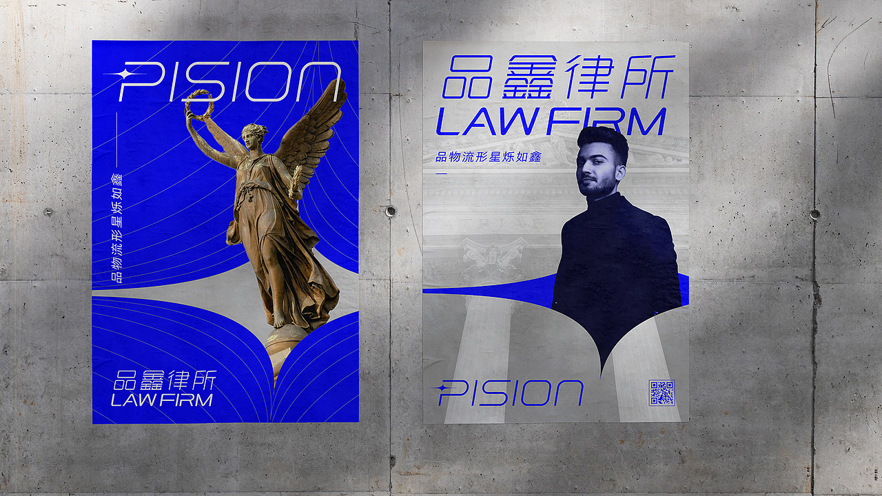 成都律所品牌设计/律所VI/LOGO策划设计/现代服务业