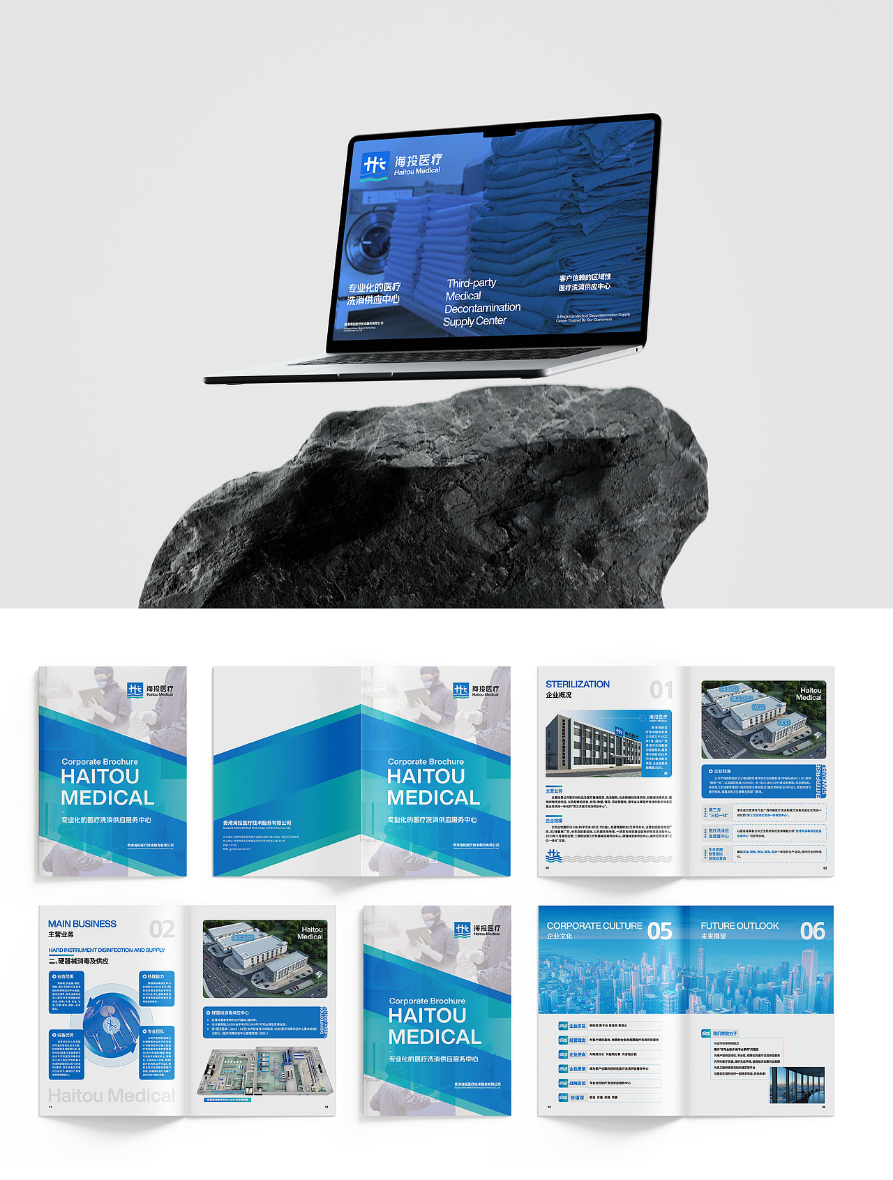 企业LOGO丨海投医疗LOGO设计