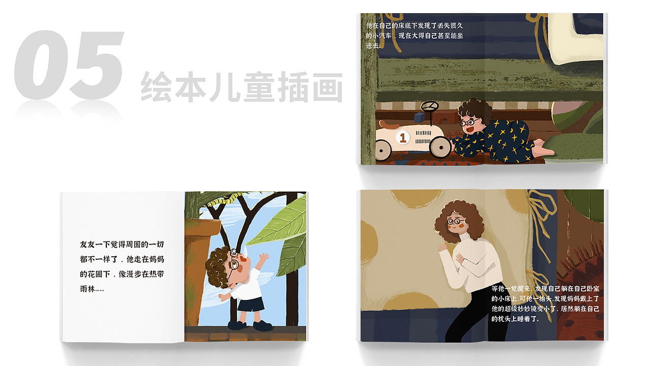 2021作品总结（图ZMzAxNjM5MDQw） - 商业插画 - 站酷设计师田野_teya原创素材 - 站酷ZCOOL