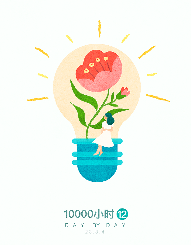 每日绘画周总结/我的10000个小时（图ZMzM2MDM0MzMy） - 儿童插画 - 站酷设计师鹿鸣溪原创素材 - 站酷ZCOOL