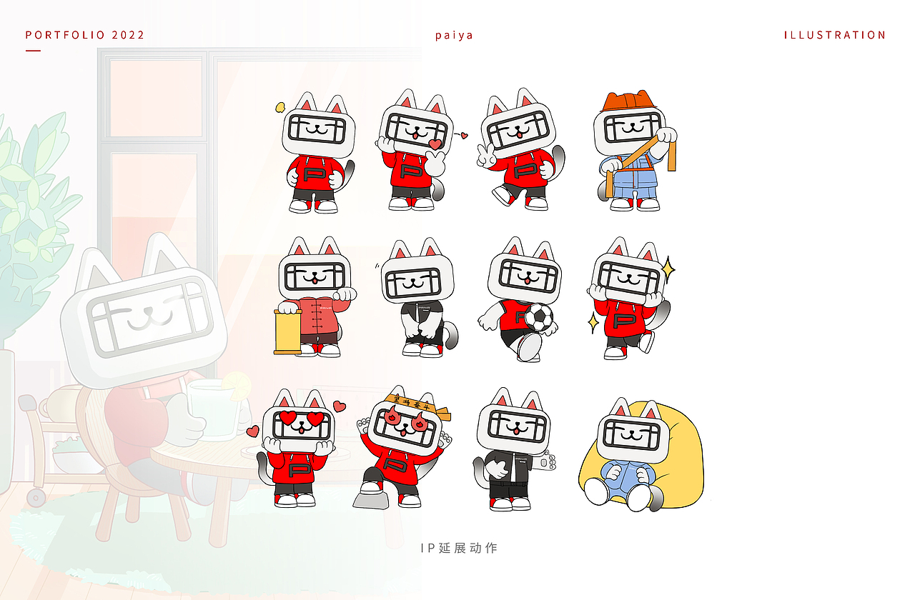 2022IP设计年终总结