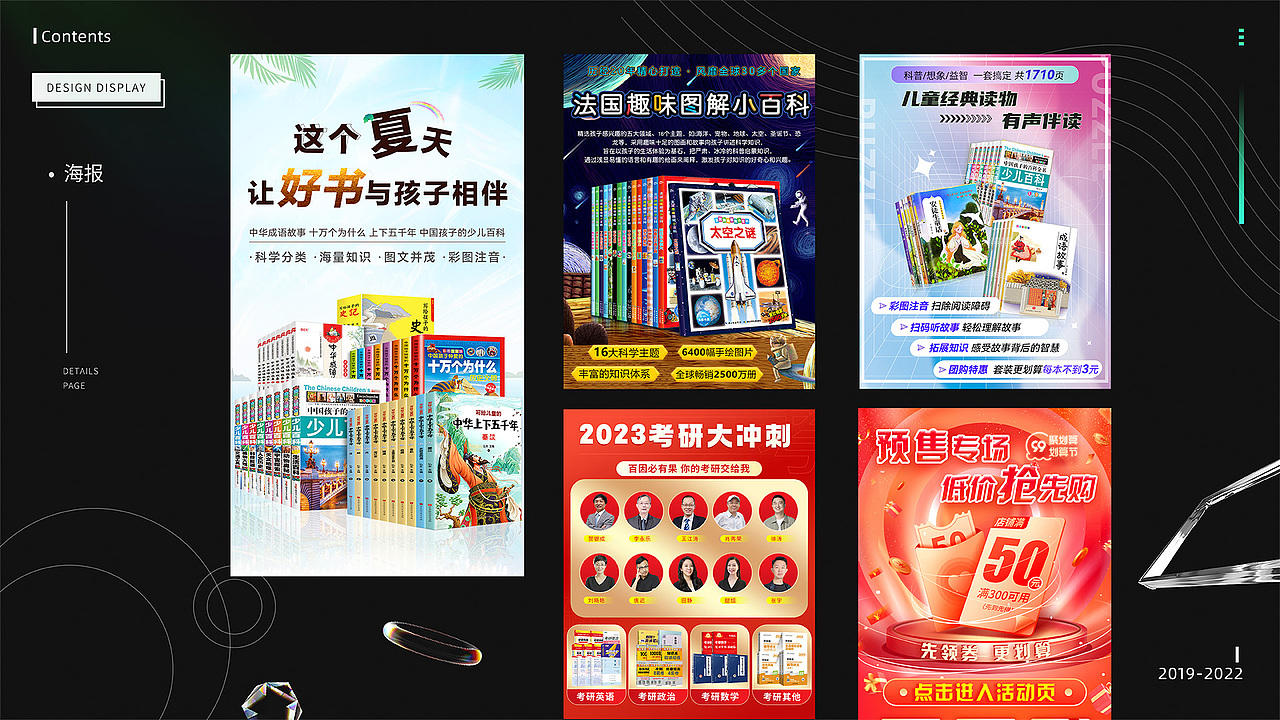 作品集 图书 设计 部分出版物（图ZMzEyODAwODk2） - 电商 - 站酷设计师凉尘L原创素材 - 站酷ZCOOL