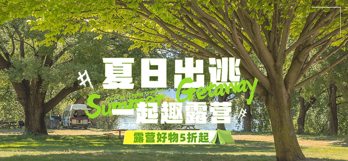 夏日出逃（图ZMzA4Nzc3MjAw） - 海报 - 站酷设计师Z084295716原创素材 - 站酷ZCOOL