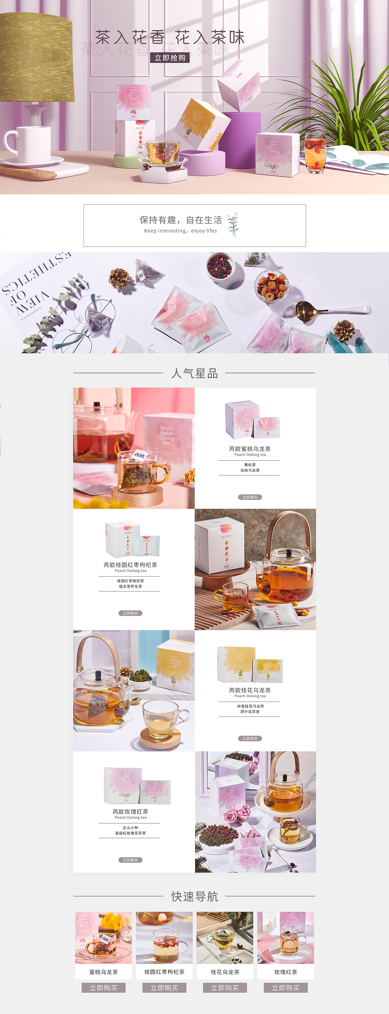 花果茶包装设计丨茶包装设计丨茶包装设计详情页（图ZMzUzNzcwNjc2） - 电商 - 站酷设计师袁圆的脑袋呀原创素材 - 站酷ZCOOL