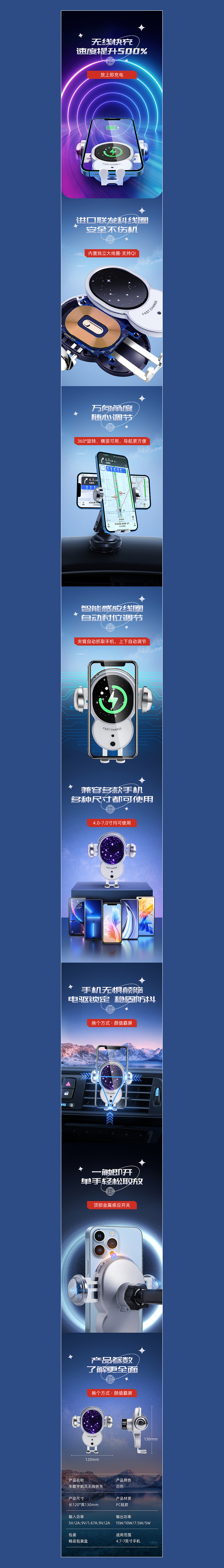 无线车载手机支架详情页设计