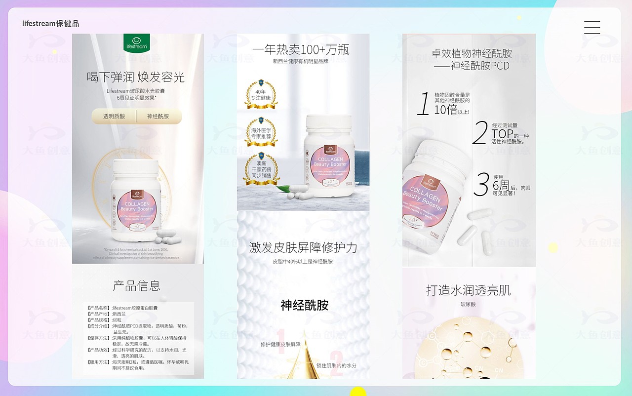 个人作品-电商页面-奶粉/日用品等