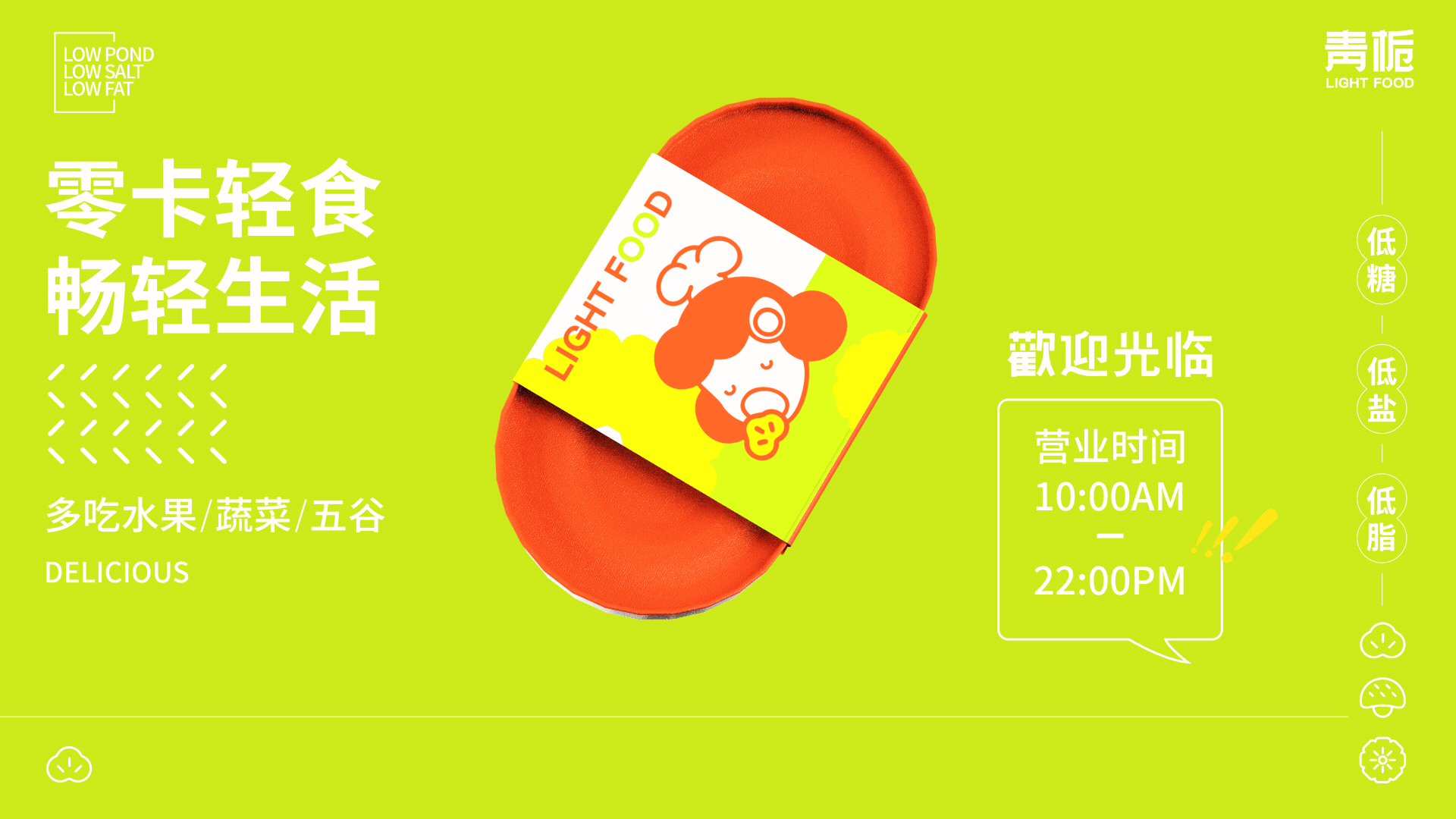青栀 | VI品牌设计