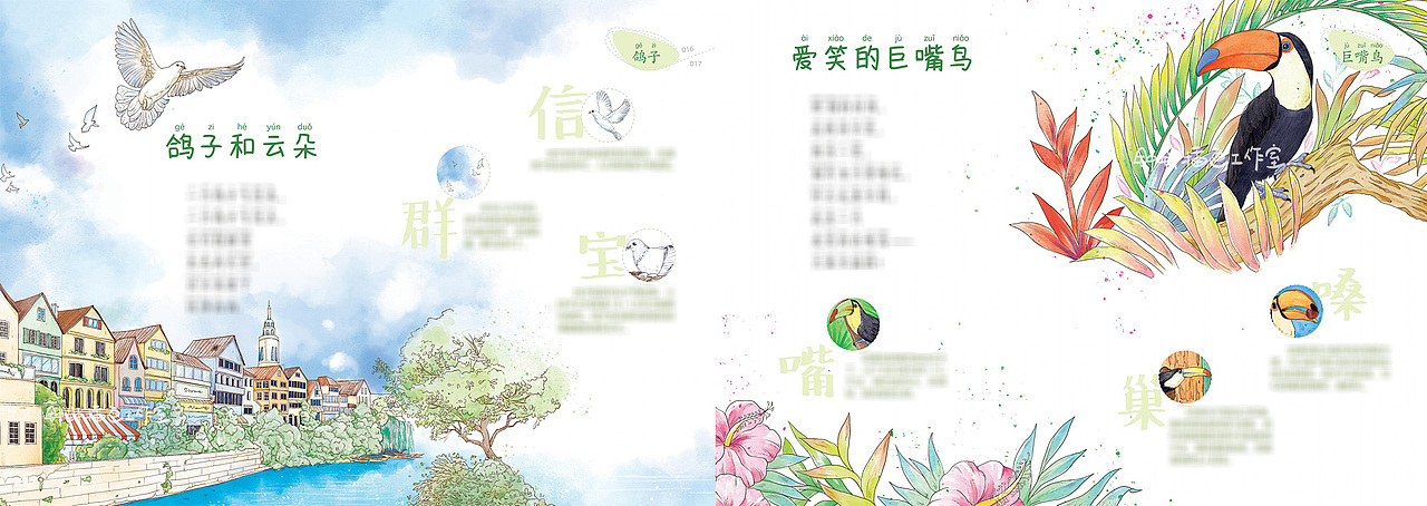 大自然童诗绘本 | 昆虫篇&动物篇（已商用）（图ZMzM0ODQxMTk2） - 儿童插画 - 站酷设计师钟钟插画工作室原创素材 - 站酷ZCOOL