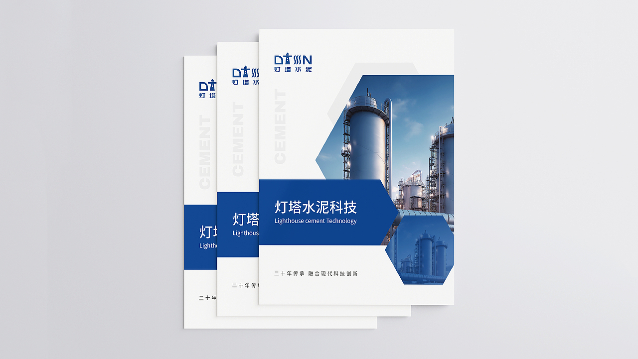 唐山灯塔水泥宣传册设计（图ZMzY3ODA3NjYw） - 书籍/画册 - 站酷设计师劉楊設計原创素材 - 站酷ZCOOL