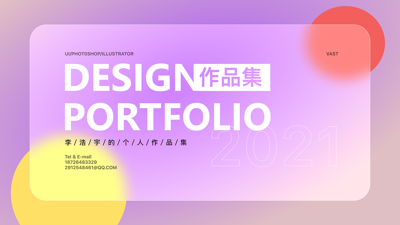 2021-2022年【作品集】（图ZMzA1NjA1NjM2） - APP界面 - 站酷设计师333vast原创素材 - 站酷ZCOOL