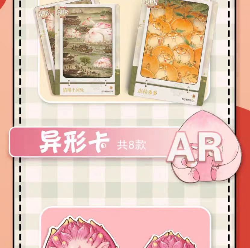 水果动物园系列猛龙招财收藏卡牌（图ZMzY1MzU4MDI4） - 手办/模玩 - 站酷设计师透明人梁毅原创素材 - 站酷ZCOOL