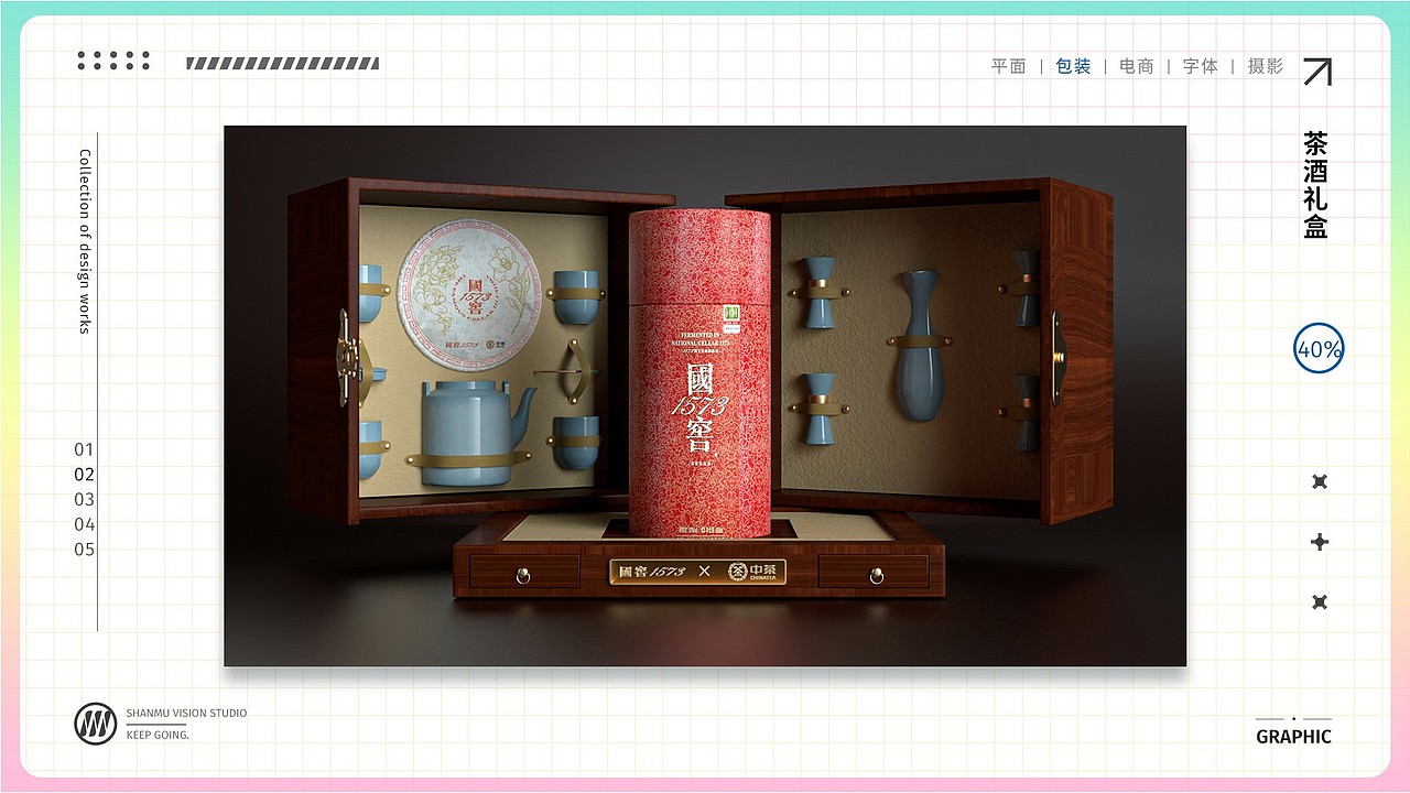 杉木-个人设计作品集(持续更新ing)