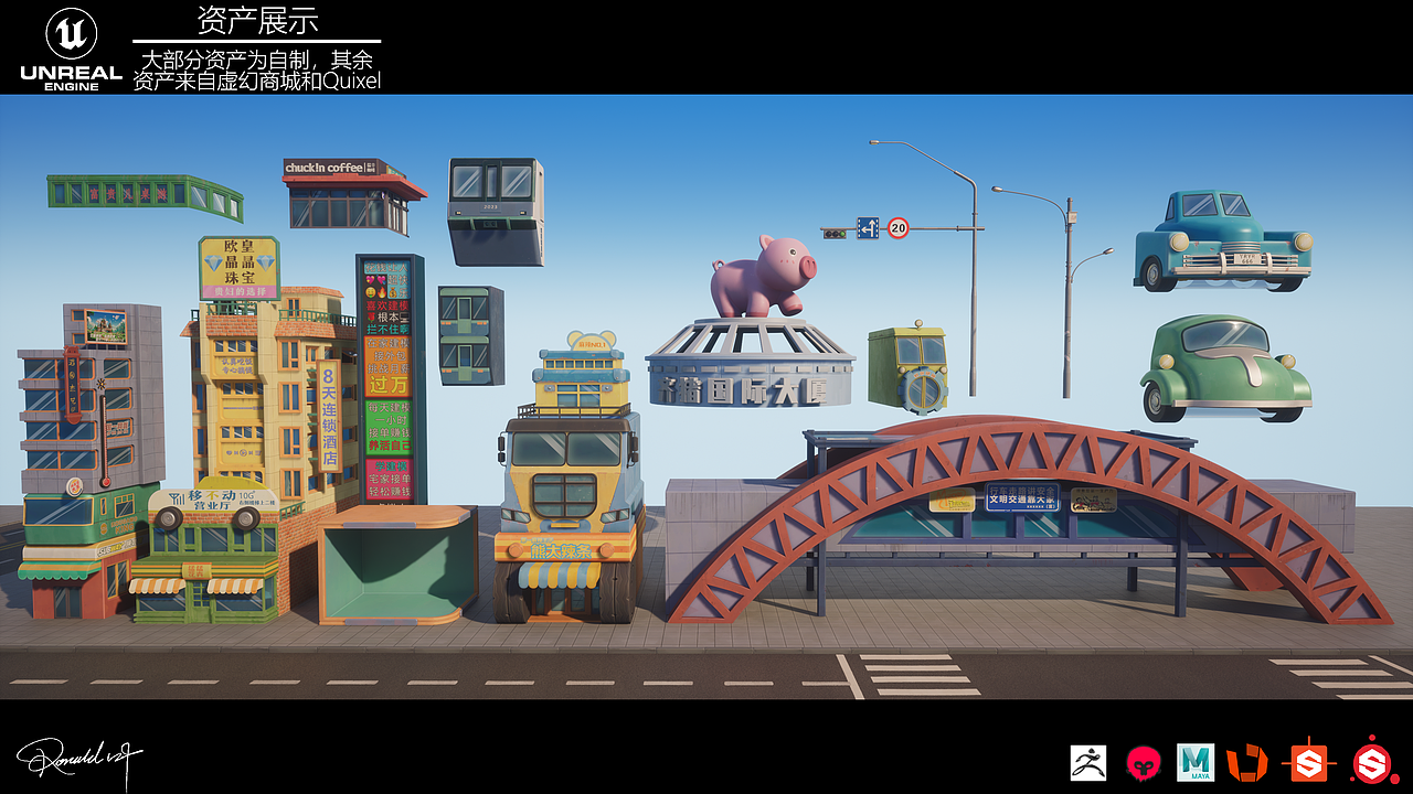 【全流程场景】城市一隅