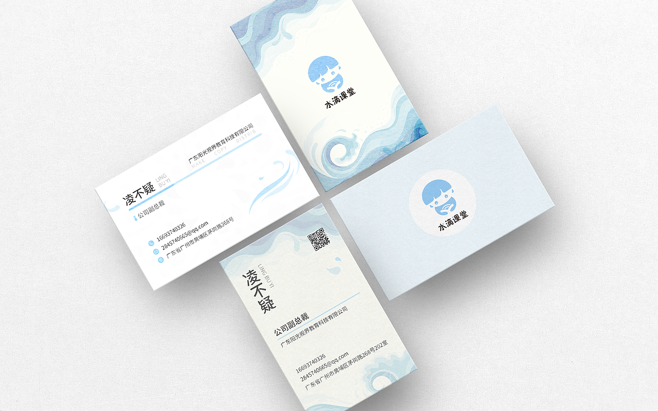 水滴课堂VI设计（图ZMzE2OTEwMTE2） - Logo - 站酷设计师望涯亭原创素材 - 站酷ZCOOL