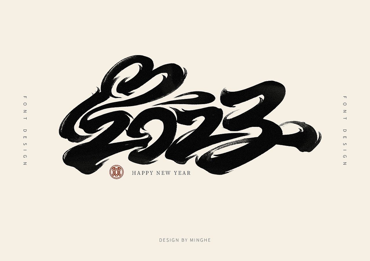 十二月份手写字体作品（图ZMzI2Nzg5OTgw） - 字体/字形 - 站酷设计师迷Hun手写原创素材 - 站酷ZCOOL