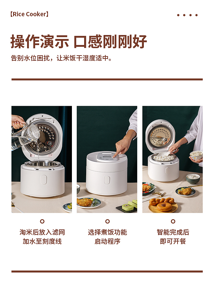脱糖电饭煲,电饭锅,产品拍摄,美食拍摄,原创设计