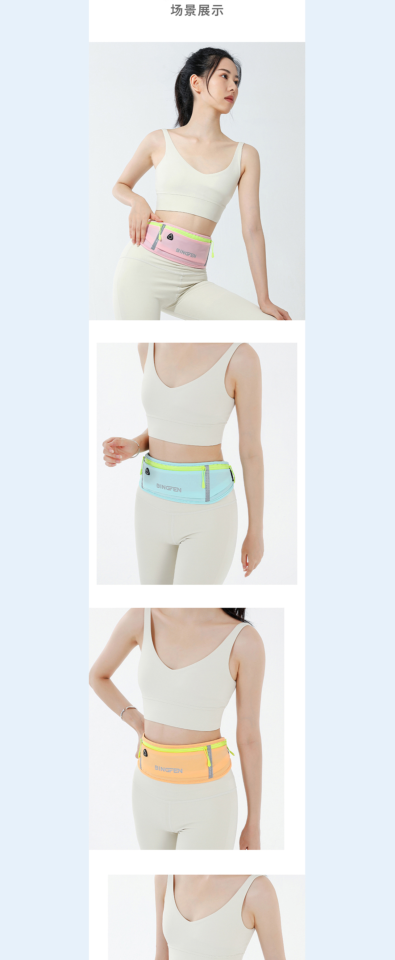 電商設(shè)計(jì)丨運(yùn)動(dòng)腰包詳情頁(yè)-戶外包-模特拍攝-淘寶天貓（圖ZMzYzNTA5NzEy） - 產(chǎn)品攝影 - 站酷設(shè)計(jì)師廣州星河攝影原創(chuàng)素材 - 站酷ZCOOL