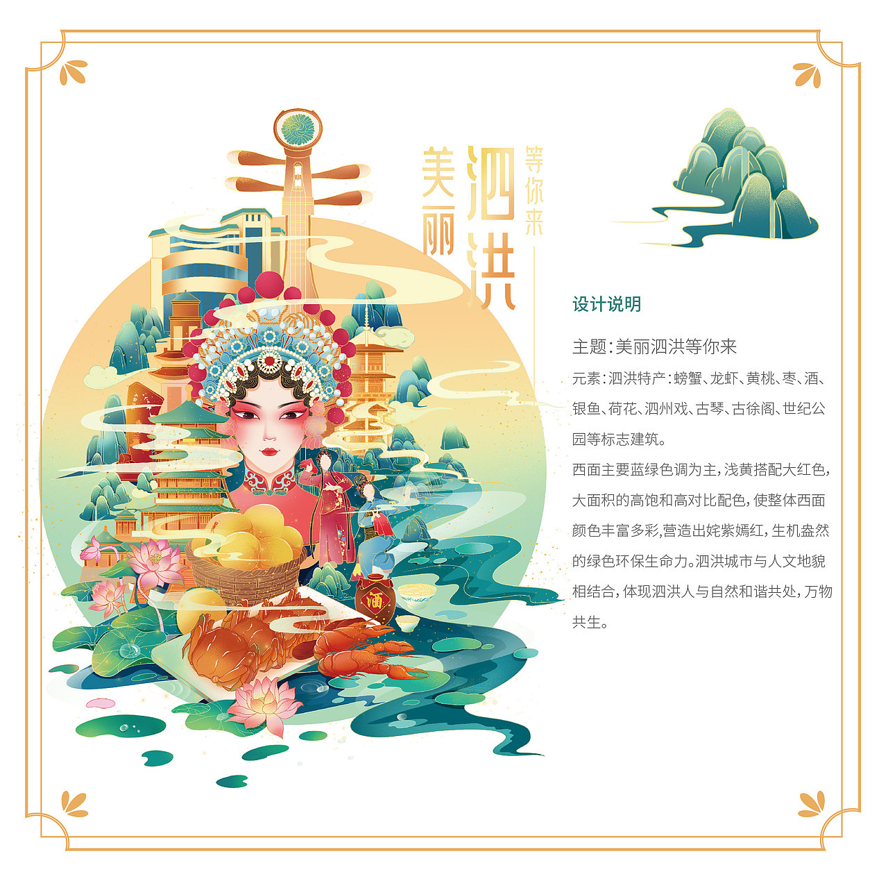 美丽泗洪（图ZMzI2MjIxOTcy） - 创作习作 - 站酷设计师三酱同学原创素材 - 站酷ZCOOL