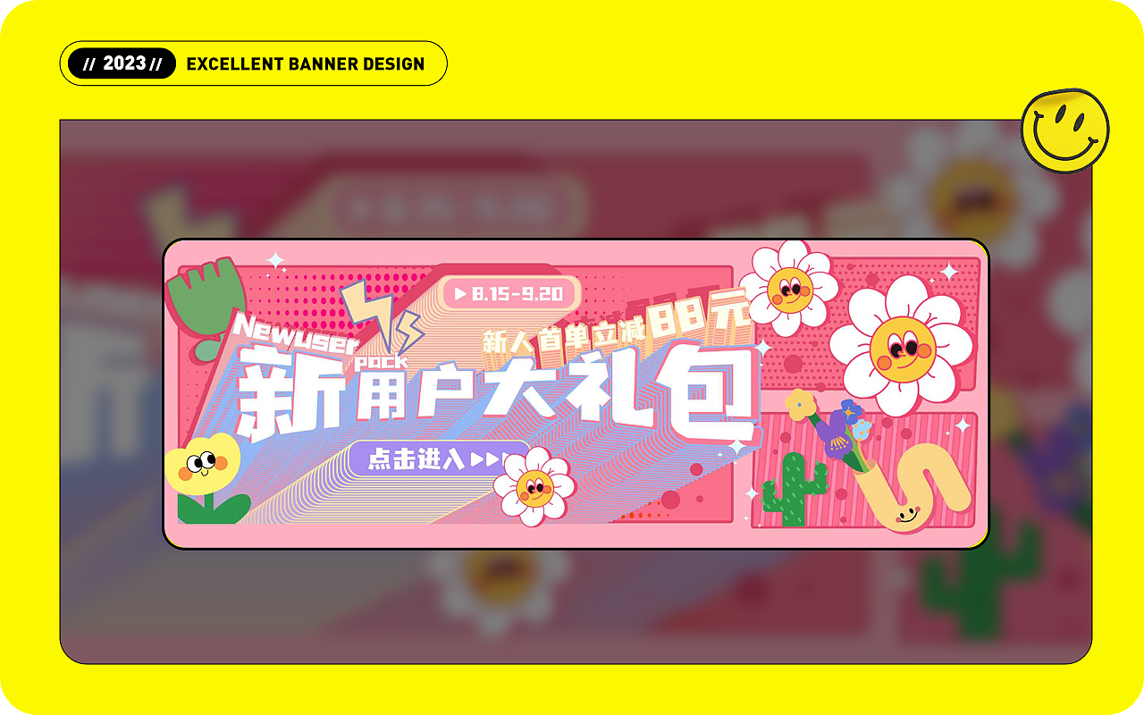 近期学生Banner设计作品汇总（图ZMzQxNTU1NjA4） - 运营设计 - 站酷设计师精英荟教育原创素材 - 站酷ZCOOL