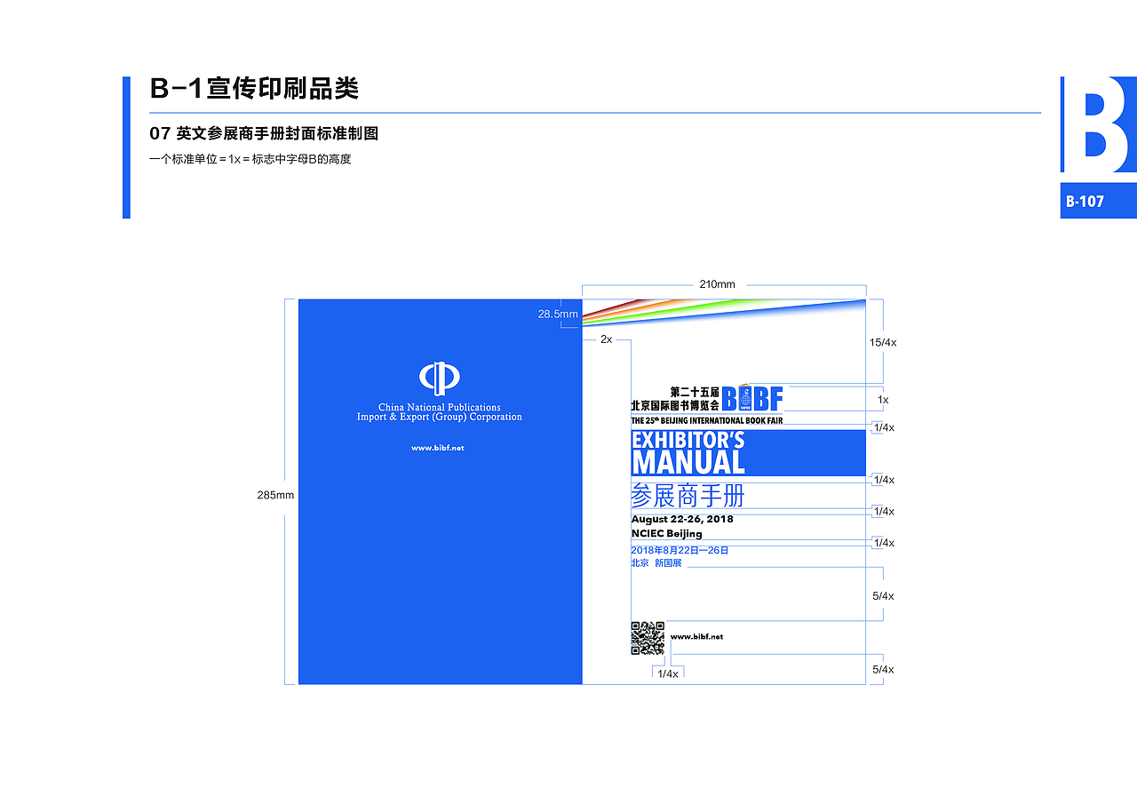 BIBF应用部分（印刷品）（图ZMzMyODI1NzIw） - 书籍/画册 - 站酷设计师Joyeeeeeeee原创素材 - 站酷ZCOOL